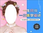 一生只做 一次美学设计 单图
