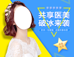 破冰来袭 单图
