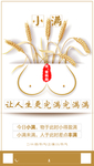 小满单图
