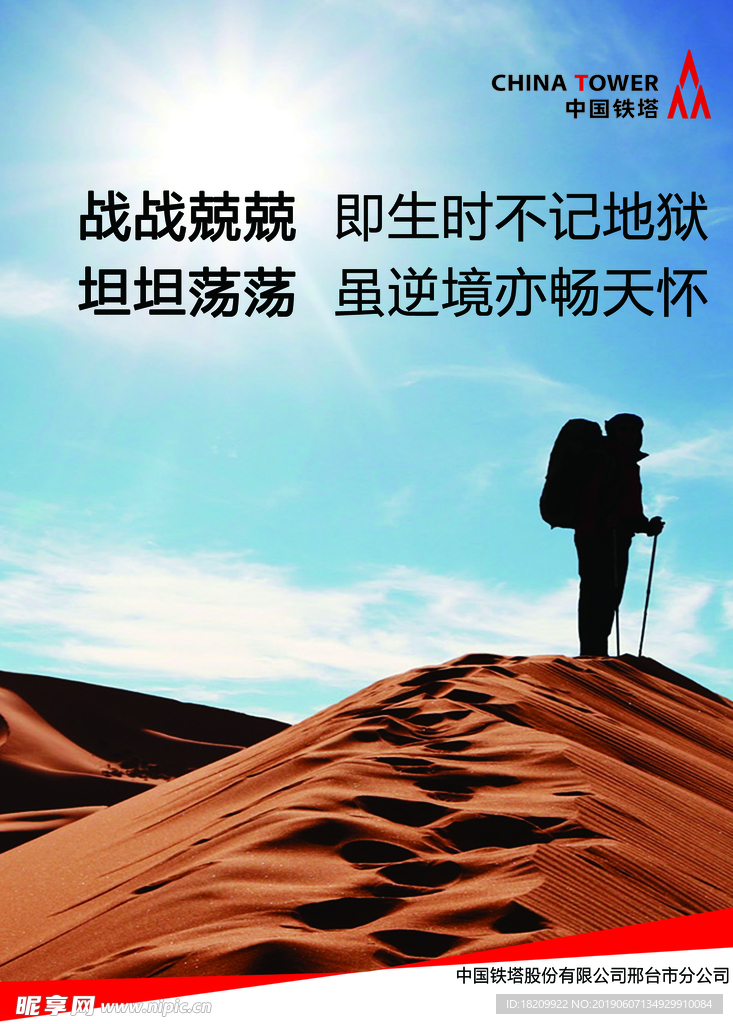 企业文化
