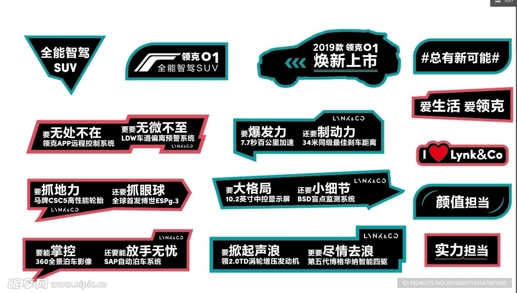 异形合影道具