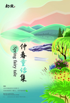 旅游广告