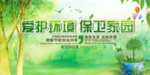 创建文明城市