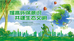 创建文明城市