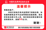 温习提示