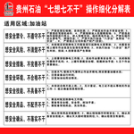 7想7不干