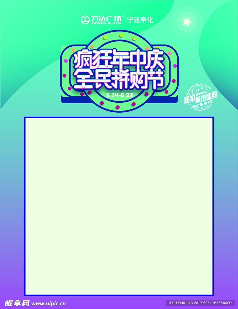 海报pop模板
