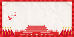 党建背景