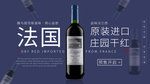 发过红酒