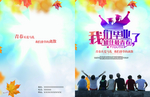 我们毕业了