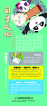 教育展架