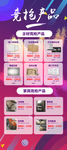 促销展架