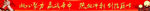 条幅