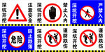 工地警示牌