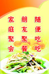 随便吃吃