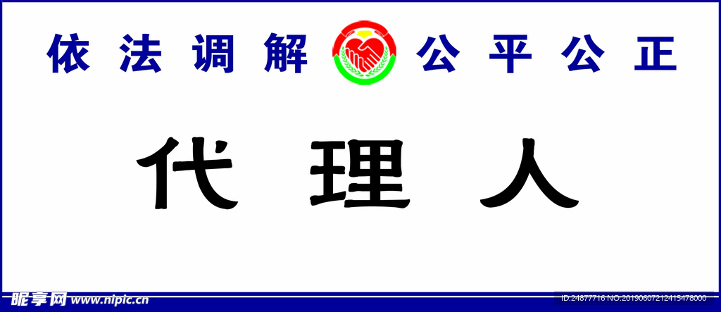 座牌 台签
