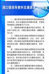 劝导纠查工作制度
