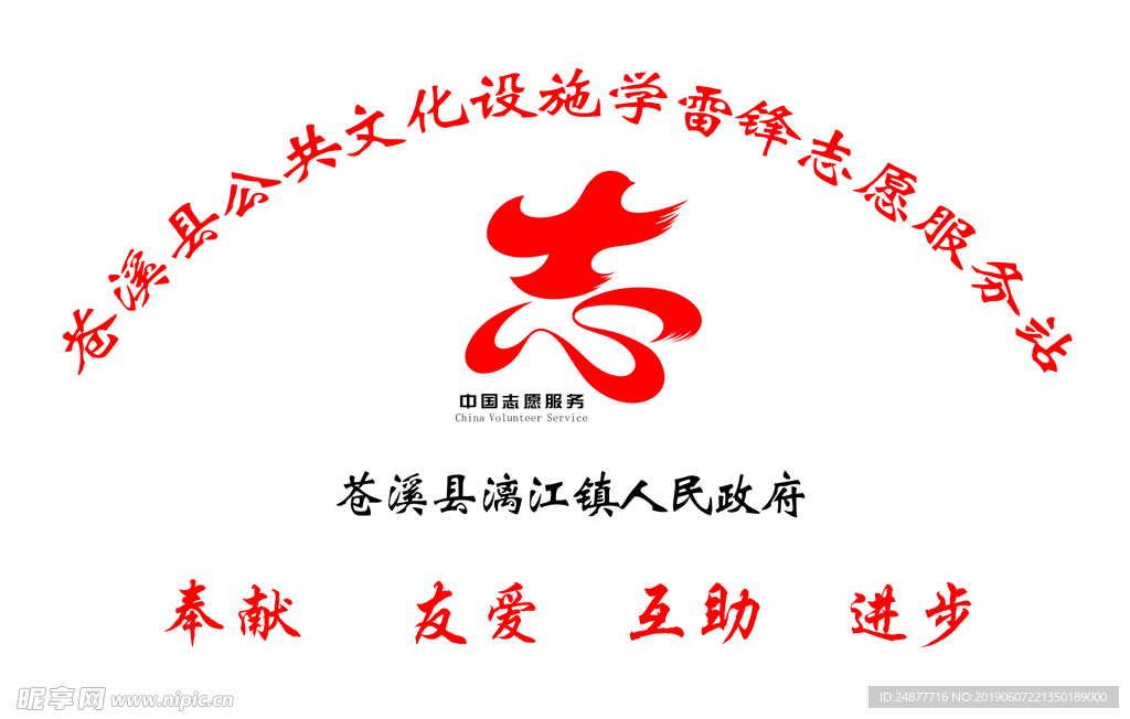 门牌