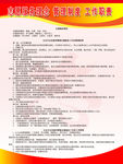 志愿服务理念 管理制度 工作职