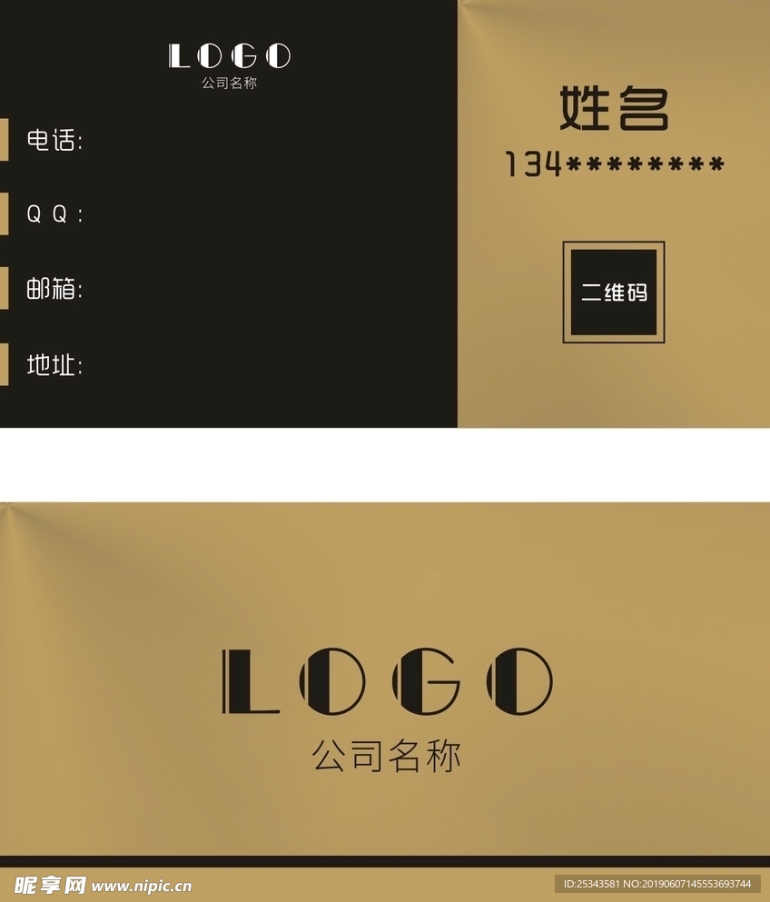 高端大气名片