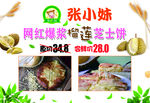 榴莲饼