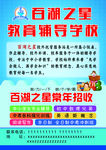 百湖之星 彩页