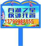 校园手牌 卡通展板