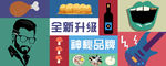全新升级