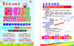 暑假班招生