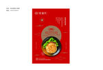 老潼关肉夹馍