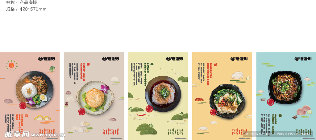 灯箱片