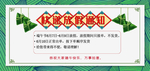 端午节放假通知