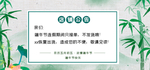 店铺放假通知