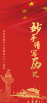 党建98周年
