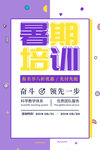 暑假班