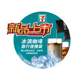 咖啡跳卡
