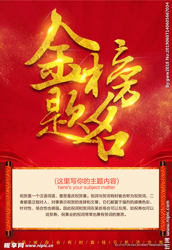 学校素材