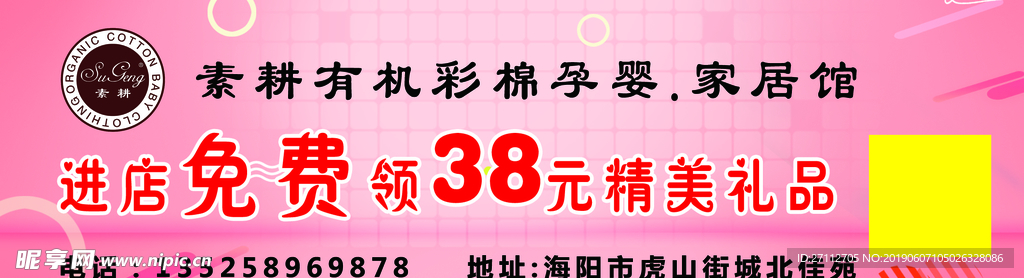 素耕优惠