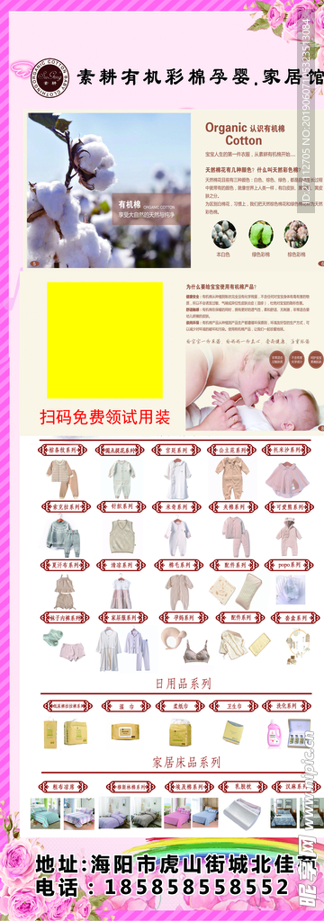 素耕展架