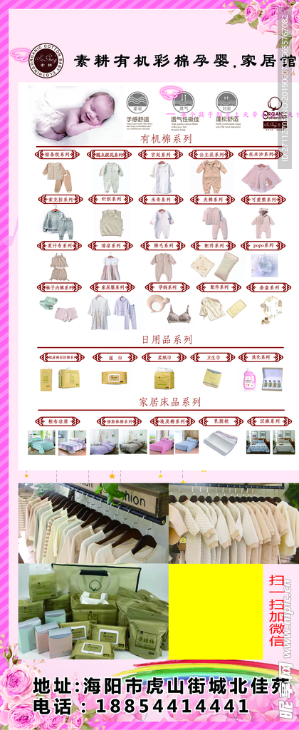 素耕展架