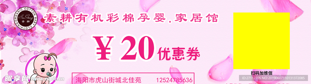 素耕
