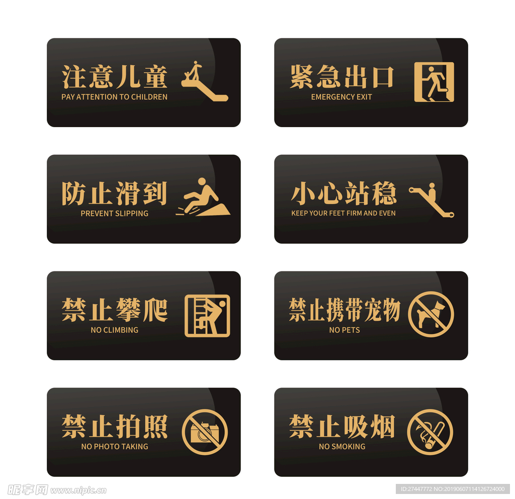 禁止标识