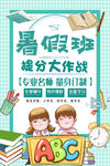 暑假班