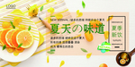 夏季新品促销海报