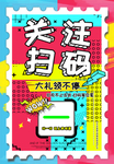 扫码促销海报