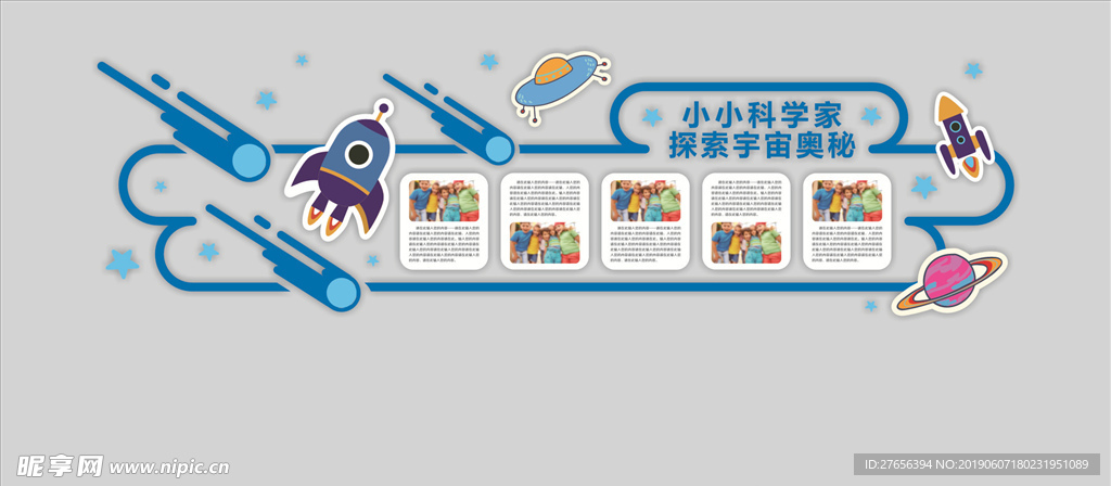校园文化墙