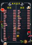 烧烤菜单