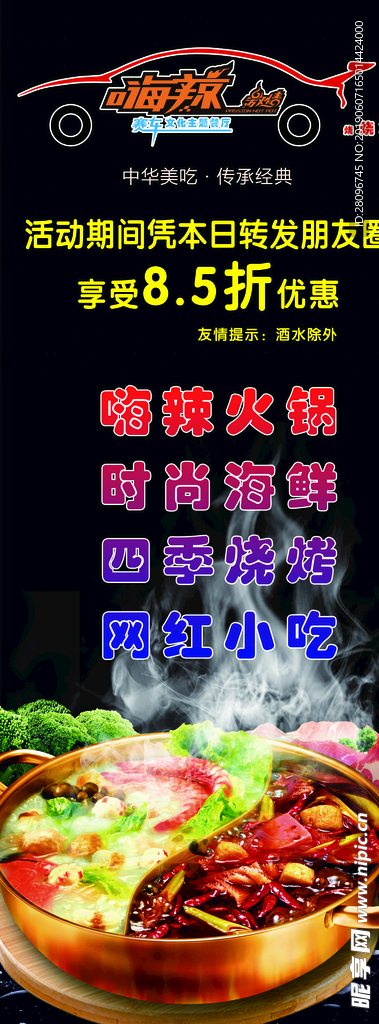 火锅