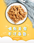 麻花