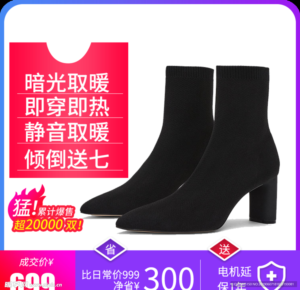 冬靴